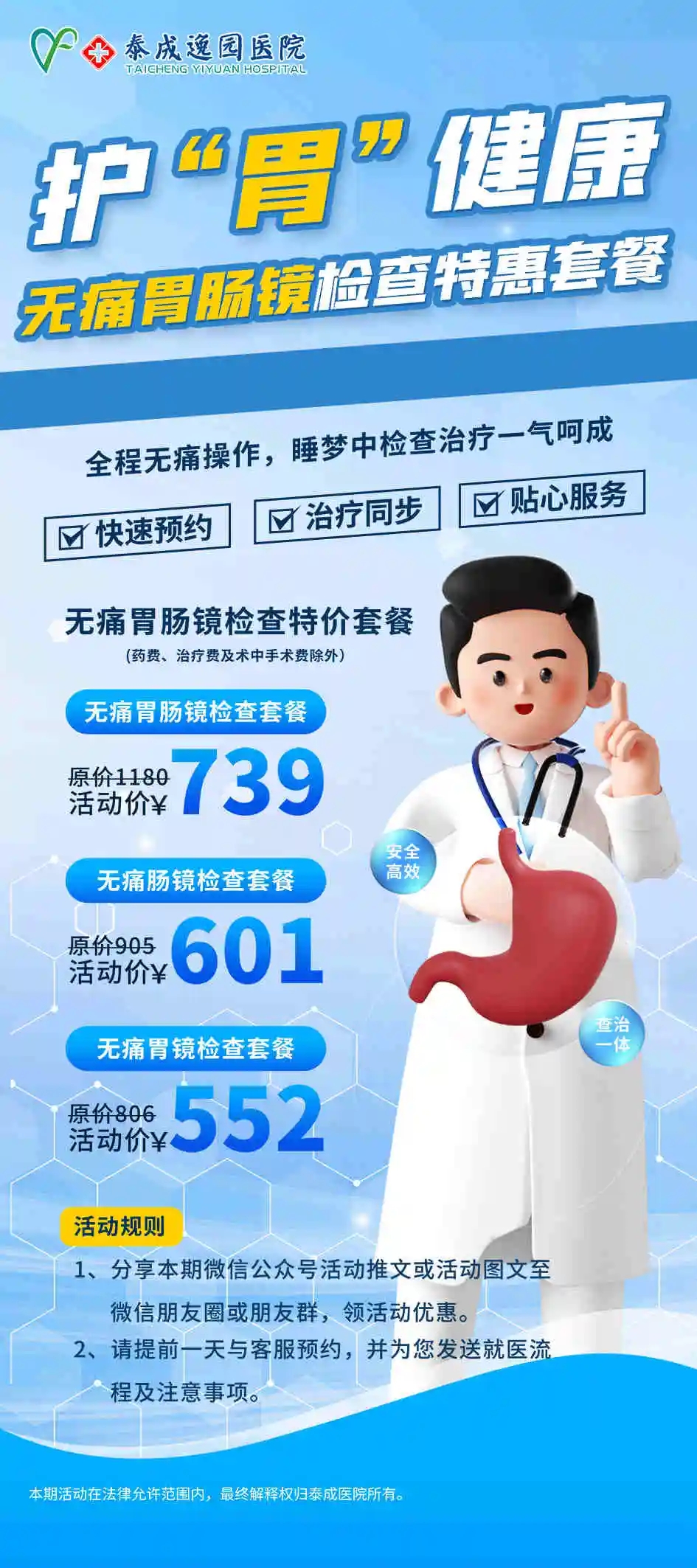 重阳送关爱，全面体检助健康，泰成逸园医院重阳节优惠体检套餐暖心上线~