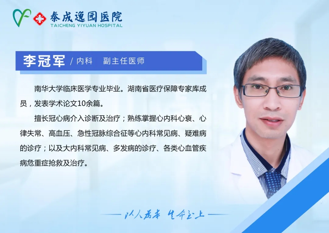 秋天心梗高发！泰成逸园医院心血管专家提醒，做好10个生活细节很关键！