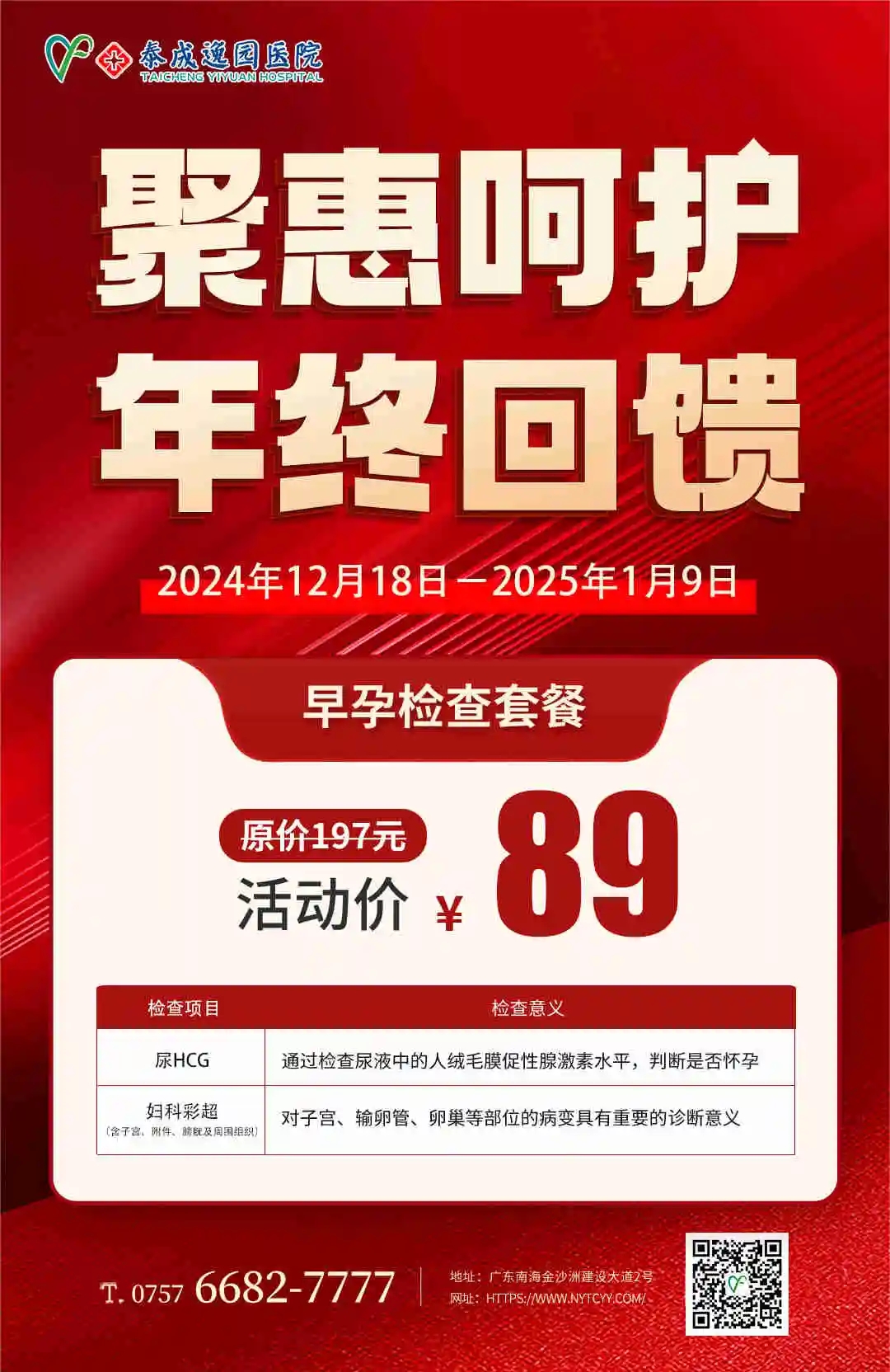 怀疑自己怀孕了？一定要尽早做个早孕检查！帮助判断，决定“留”or“流”~姐妹们，当发现自己有嗜睡、乳