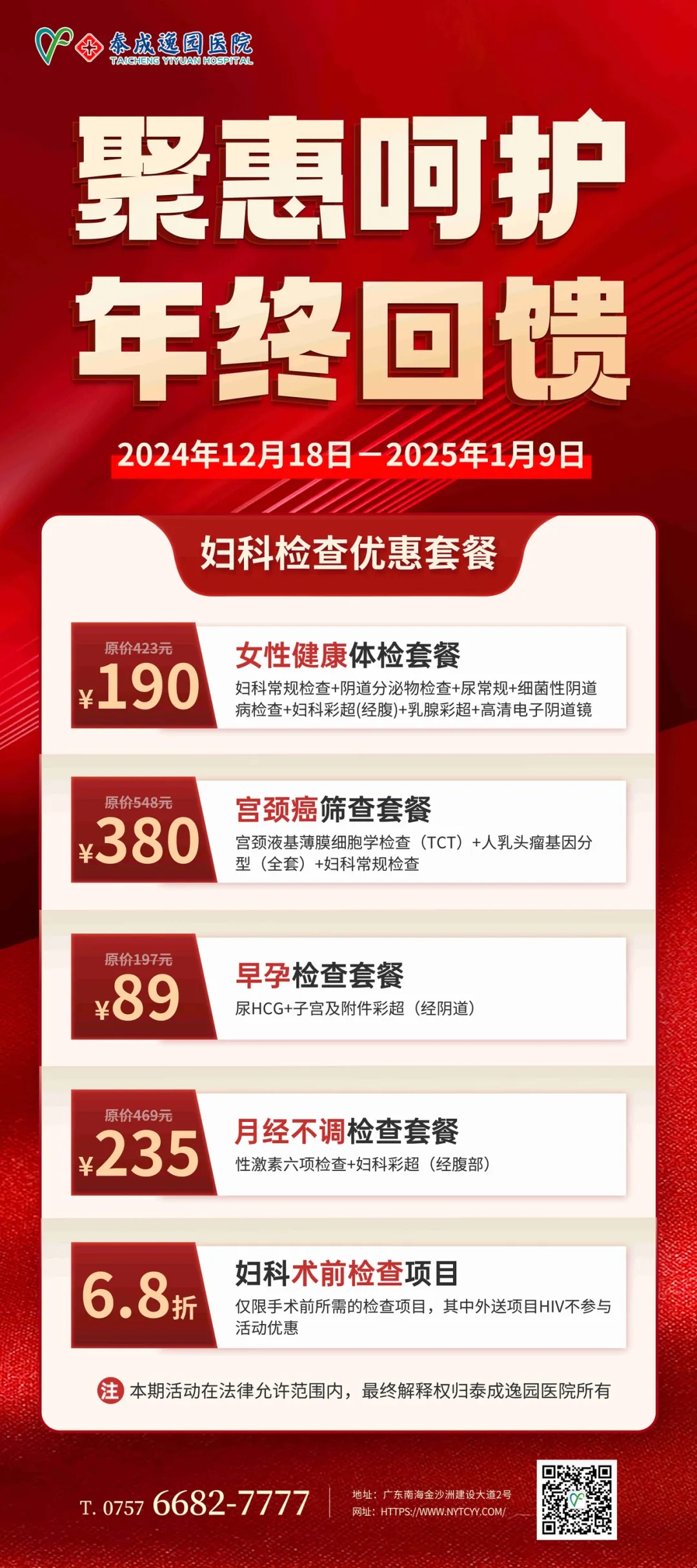 怀疑自己怀孕了？一定要尽早做个早孕检查！帮助判断，决定“留”or“流”~姐妹们，当发现自己有嗜睡、乳