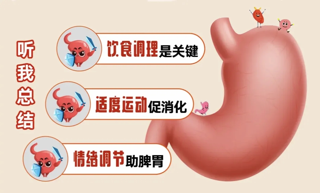 春节后远离“肠胃危机”，健康从“肠”计议｜给肠胃一份安心的“体检礼”