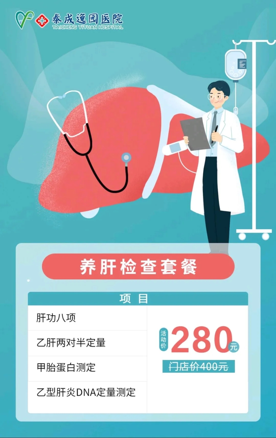 春季养肝正当时！这些养生“肝”货您一定要知道，养出好肝气色佳。