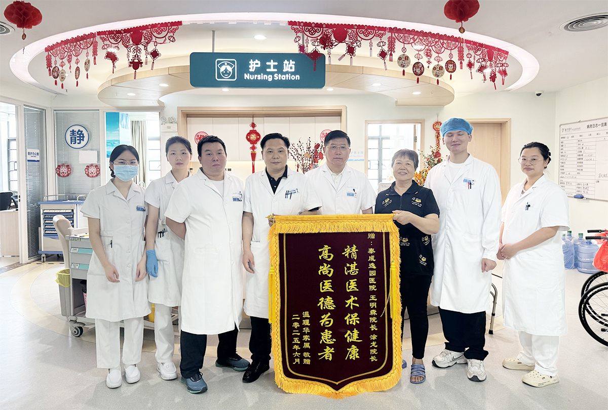 骨外科又收获患者锦旗