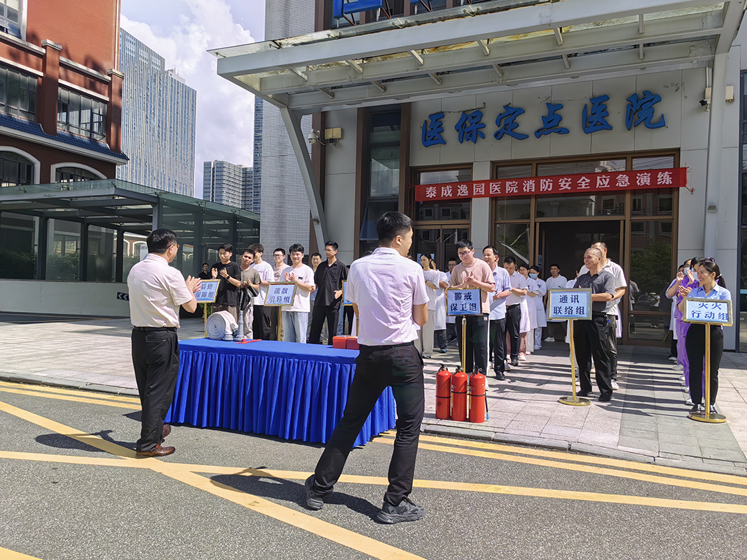 筑牢安全防线 | 泰成逸园医院开展消防安全检查和消防演练