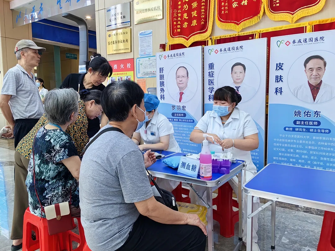 泰成逸园医院多学科健康咨询活动圆满举行!专家齐聚,为居民健康保驾护航 泰成逸园医院多学科健康咨询活动圆满举行!专家齐聚,为居民健康保驾护航