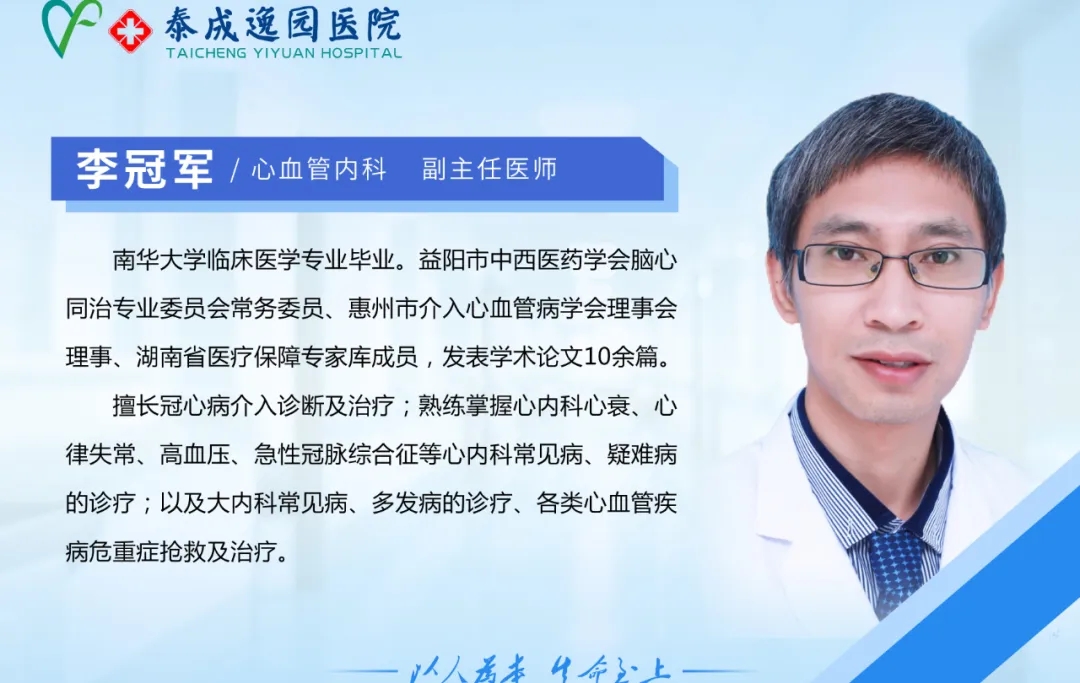 血压稳,享晚年!李冠军主任为您揭秘老年人高血压用药全攻略 血压稳,享晚年!李冠军主任为您揭秘老年人高血压用药全攻略