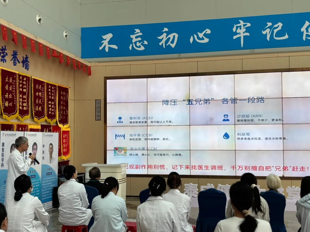 暖阳映厅，健康开讲 —— 心血管内科李冠军主任主讲健康大讲堂圆满落幕