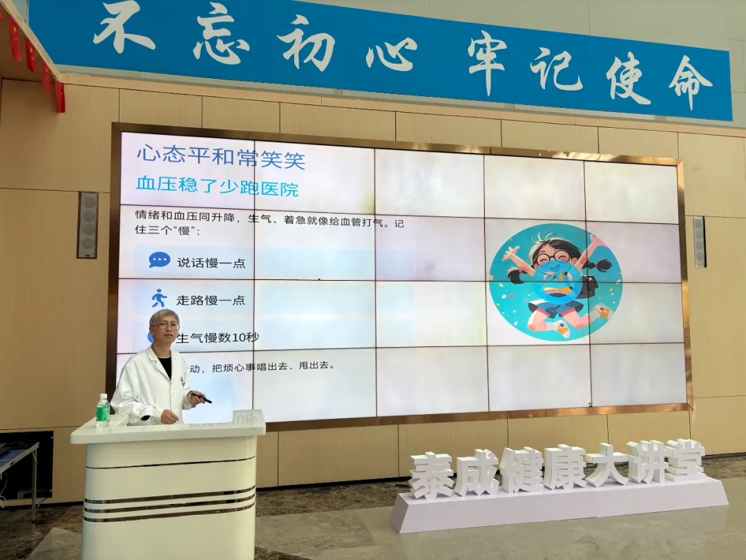 暖阳映厅，健康开讲 —— 心血管内科李冠军主任主讲健康大讲堂圆满落幕