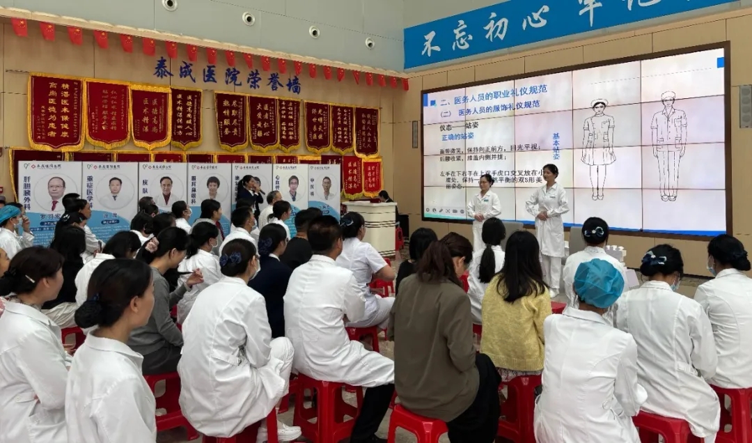 规范行为礼仪，彰显医者风范 | 泰成逸园医院这场培训干货满满！