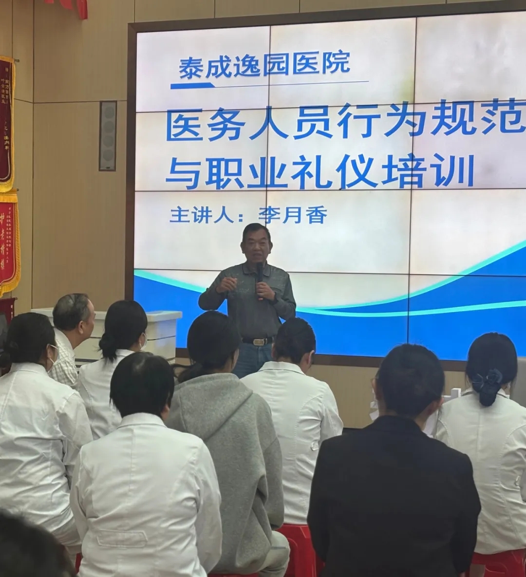 规范行为礼仪，彰显医者风范 | 泰成逸园医院这场培训干货满满！