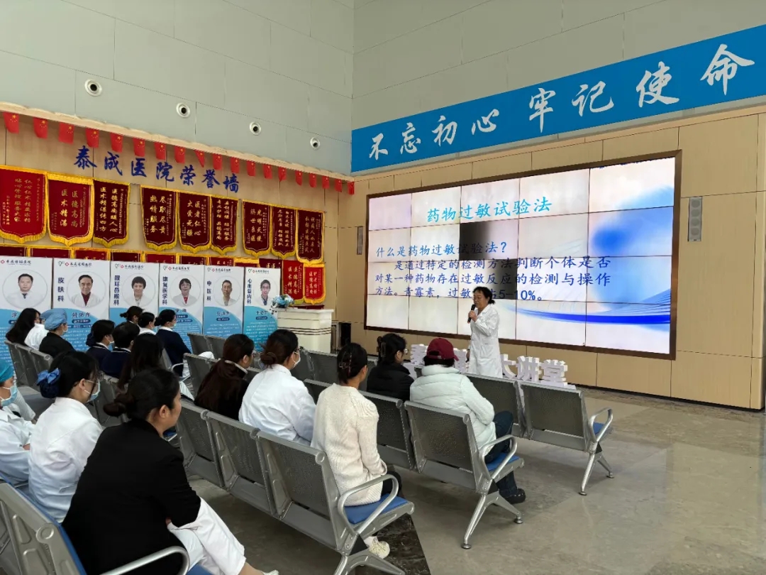 筑牢用药安全防线|我院开展药物过敏与过敏性休克护理专题培训 筑牢用药安全防线|我院开展药物过敏与过敏性休克护理专题培训